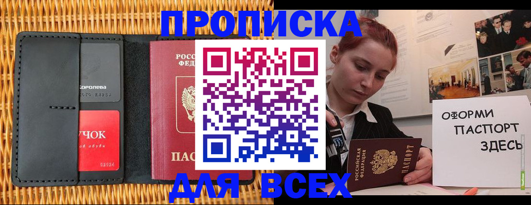 временная регистрация в Волосово