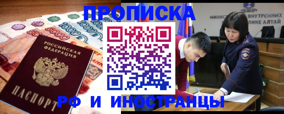 прописка от собственника в Волосово