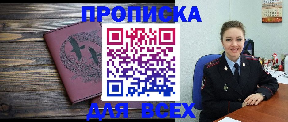 временная регистрация адрес в Волосово