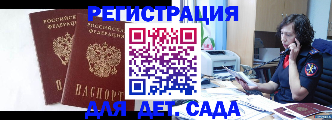 временная регистрация поиск в Волосово